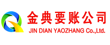 罗平收债公司